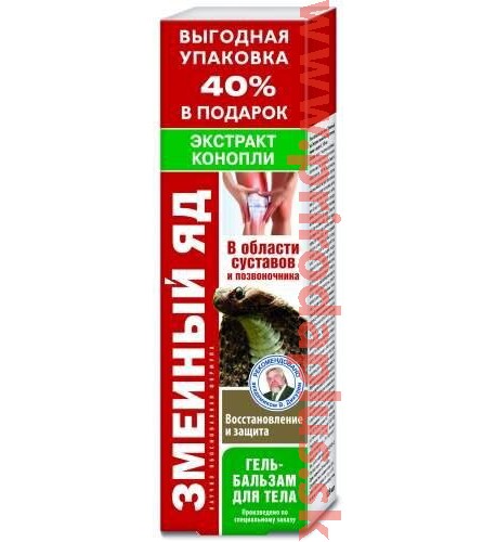 Hadí jed s konope 125 ml